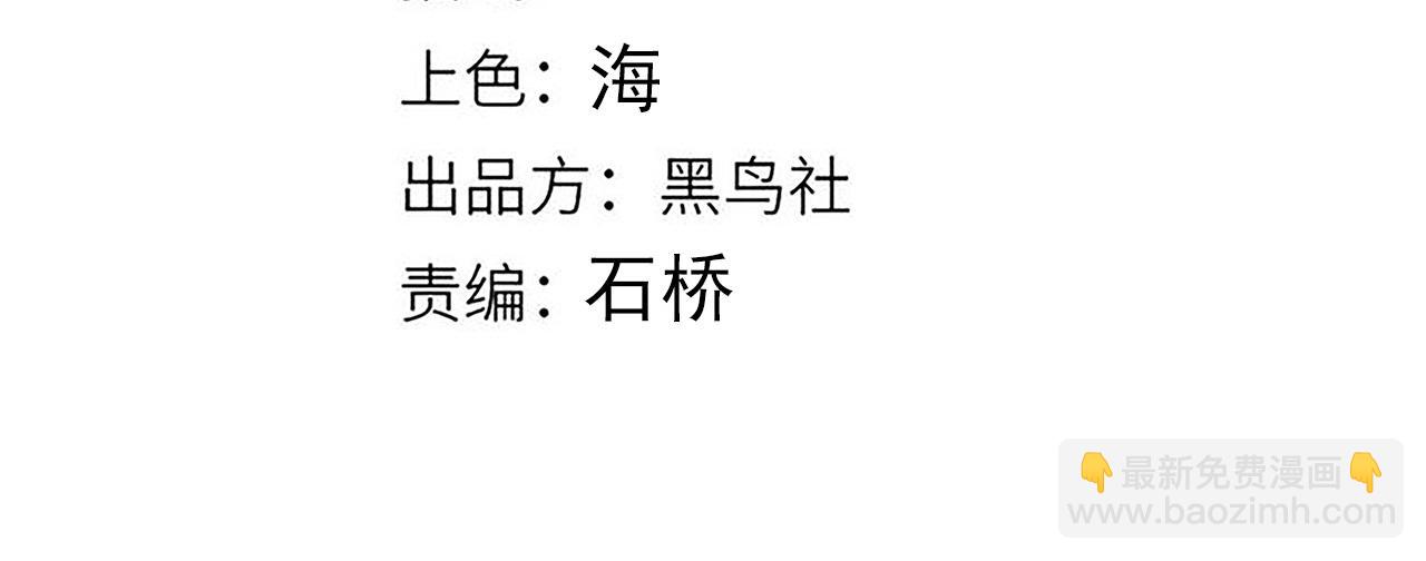 我來自遊戲 - 第301話 對局！(1/4) - 4