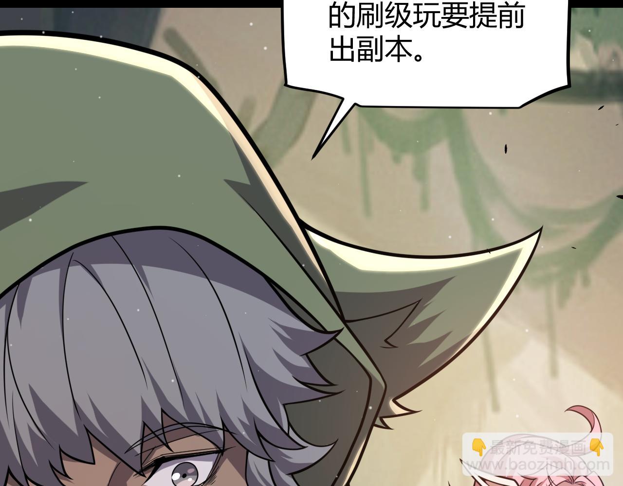 我來自遊戲 - 第301話 對局！(1/4) - 8