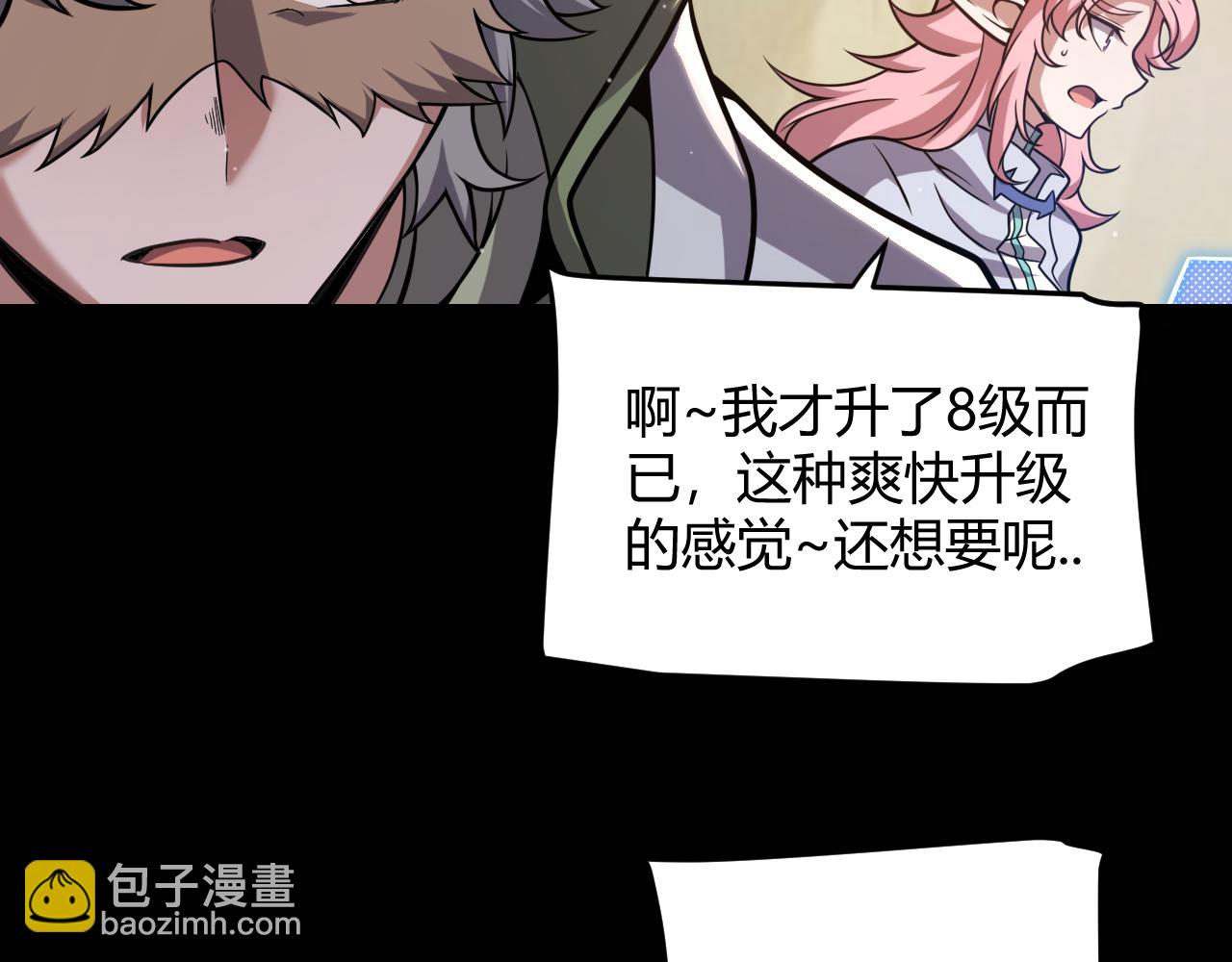 我來自遊戲 - 第301話 對局！(1/4) - 1