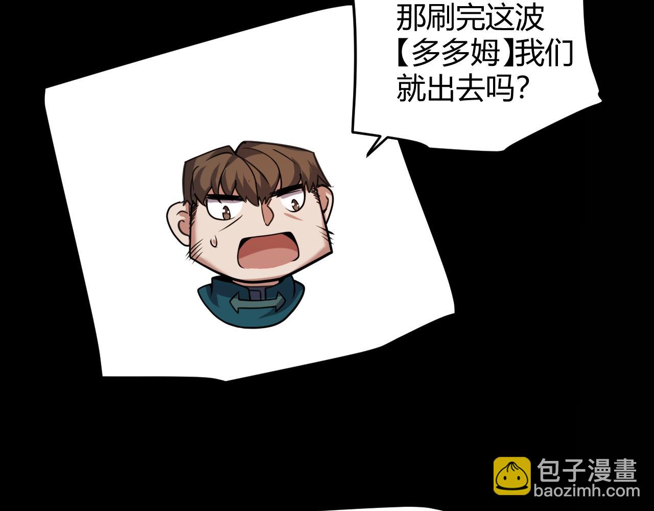 我來自遊戲 - 第301話 對局！(1/4) - 2