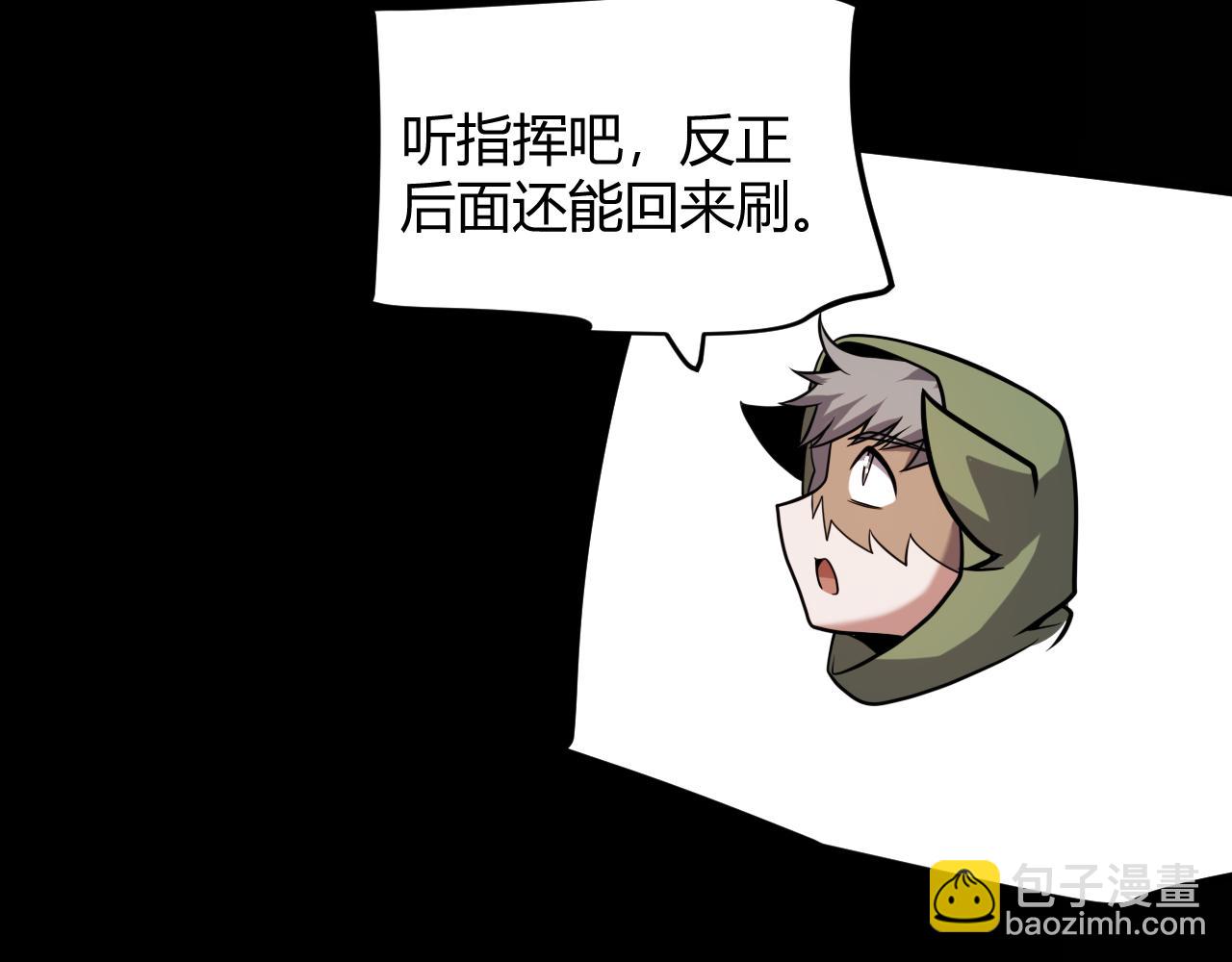 我來自遊戲 - 第301話 對局！(1/4) - 3