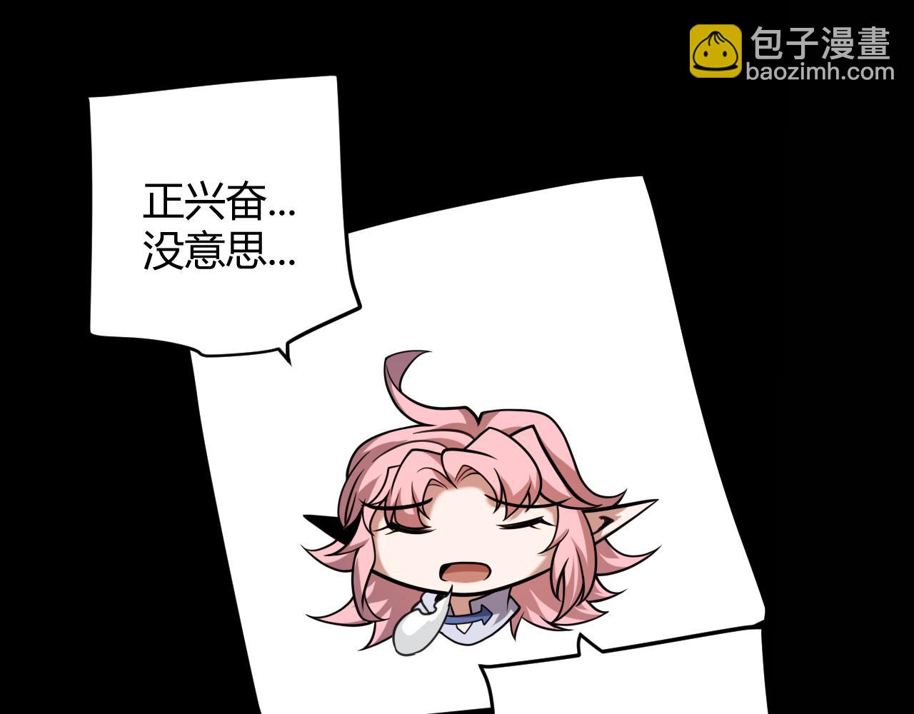 我來自遊戲 - 第301話 對局！(1/4) - 4