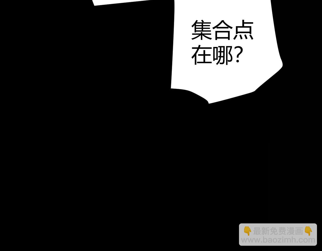 我來自遊戲 - 第301話 對局！(1/4) - 5