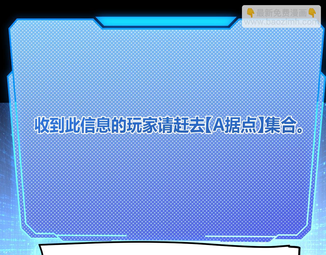 我來自遊戲 - 第301話 對局！(1/4) - 6