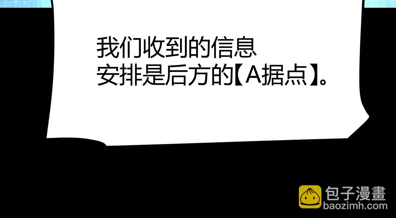 我來自遊戲 - 第301話 對局！(1/4) - 7