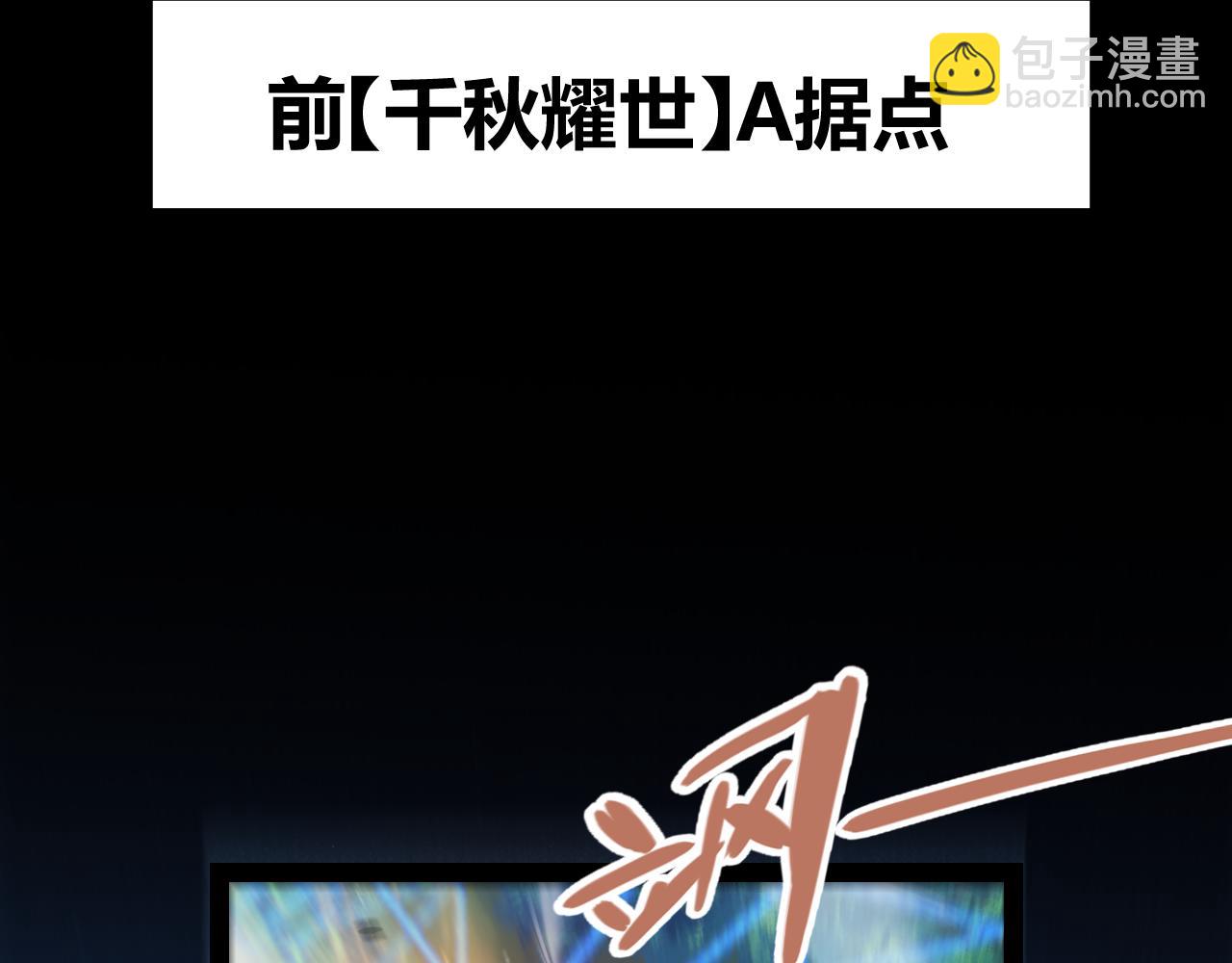 我來自遊戲 - 第301話 對局！(1/4) - 1