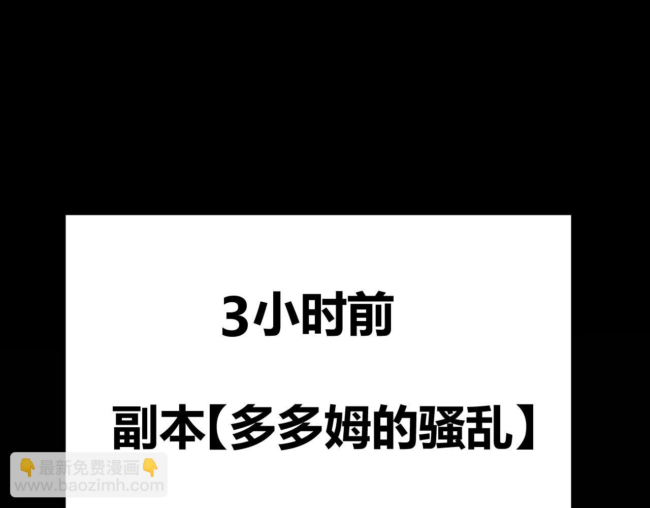 我來自遊戲 - 第301話 對局！(1/4) - 5