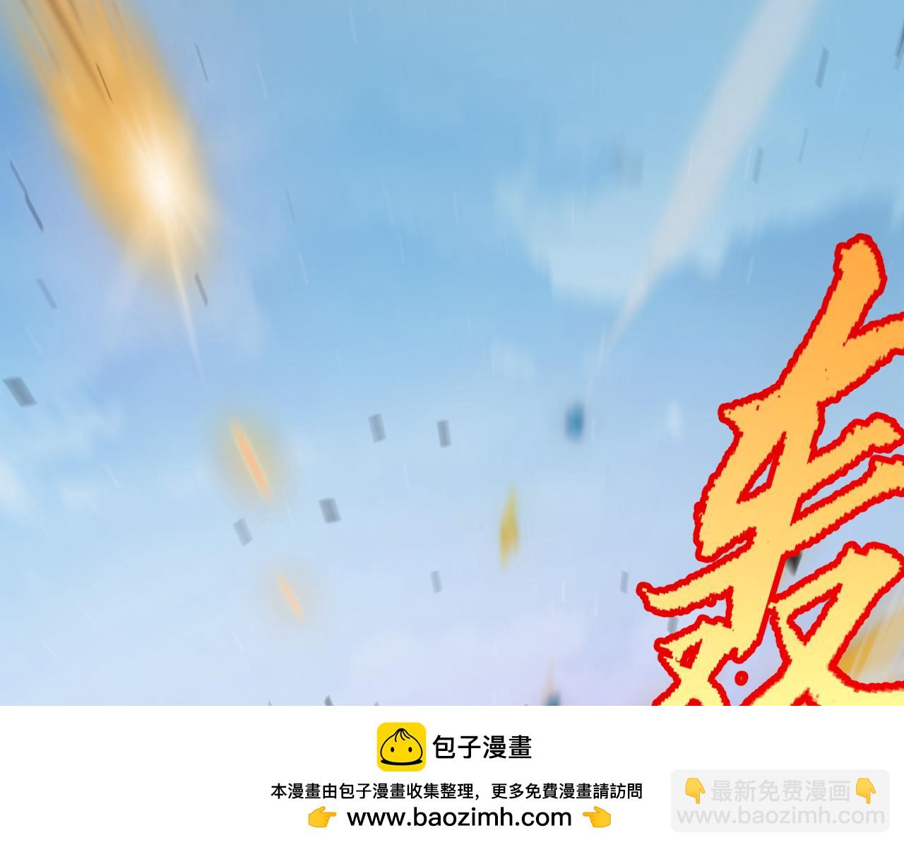 我來自遊戲 - 第301話 對局！(2/4) - 6