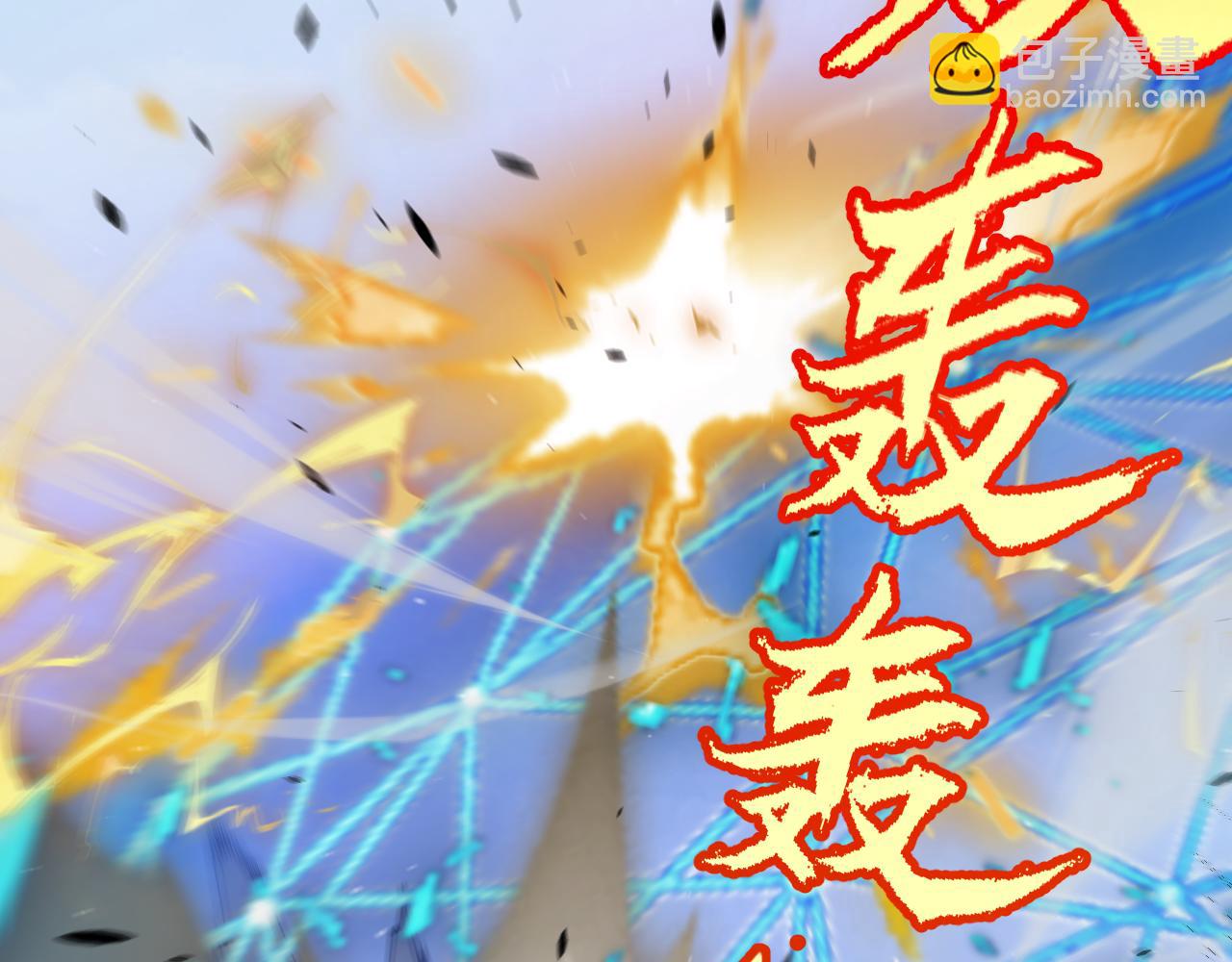 我來自遊戲 - 第301話 對局！(2/4) - 7