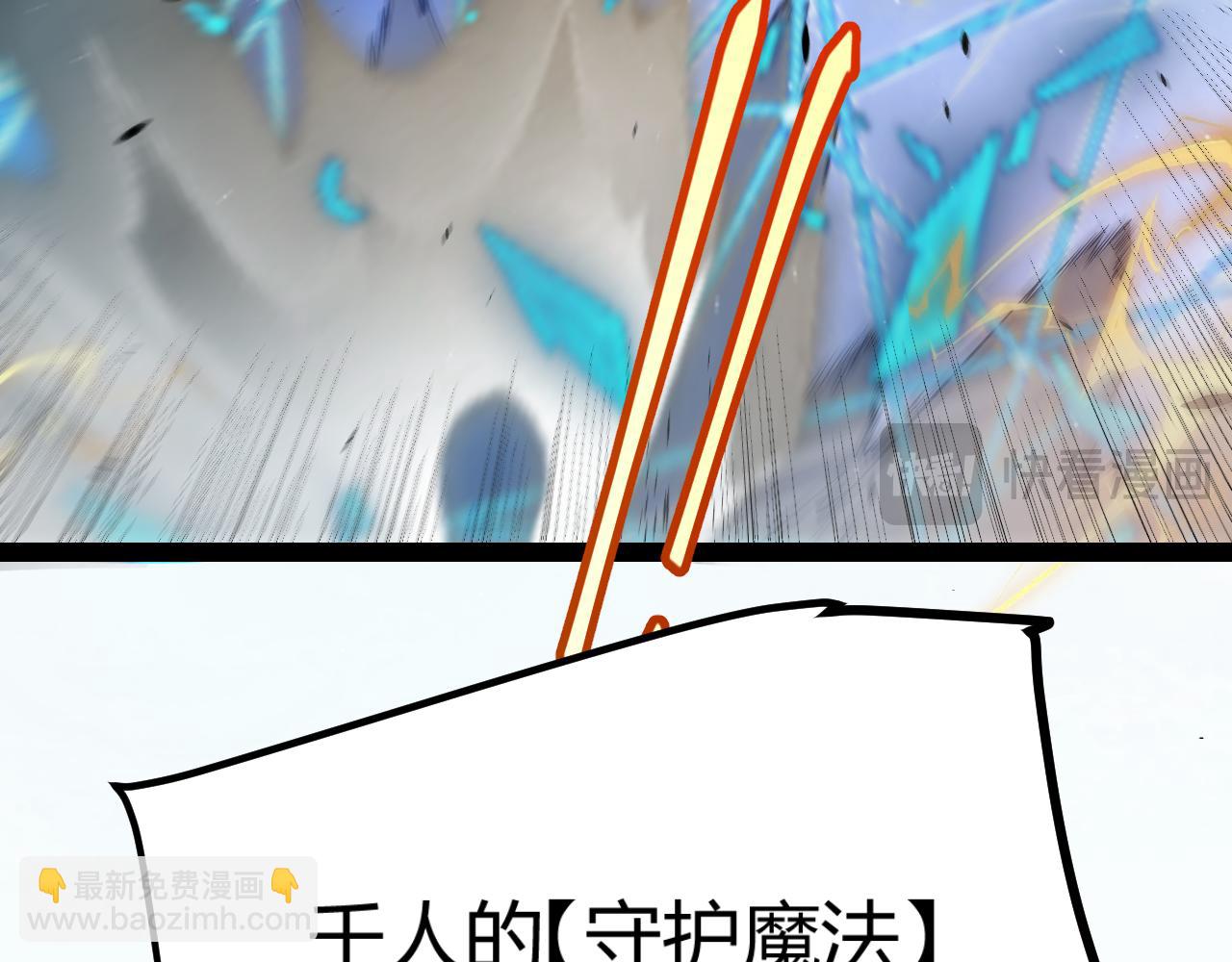 我來自遊戲 - 第301話 對局！(2/4) - 8