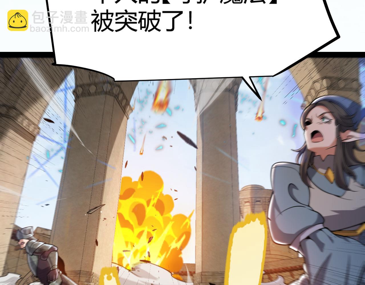 我來自遊戲 - 第301話 對局！(2/4) - 1