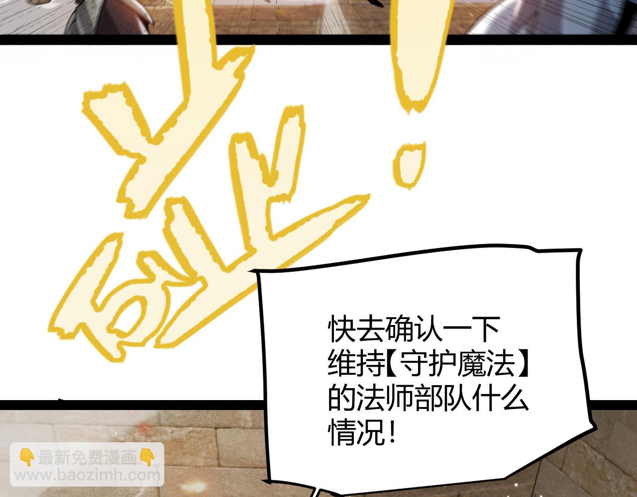 我來自遊戲 - 第301話 對局！(2/4) - 2