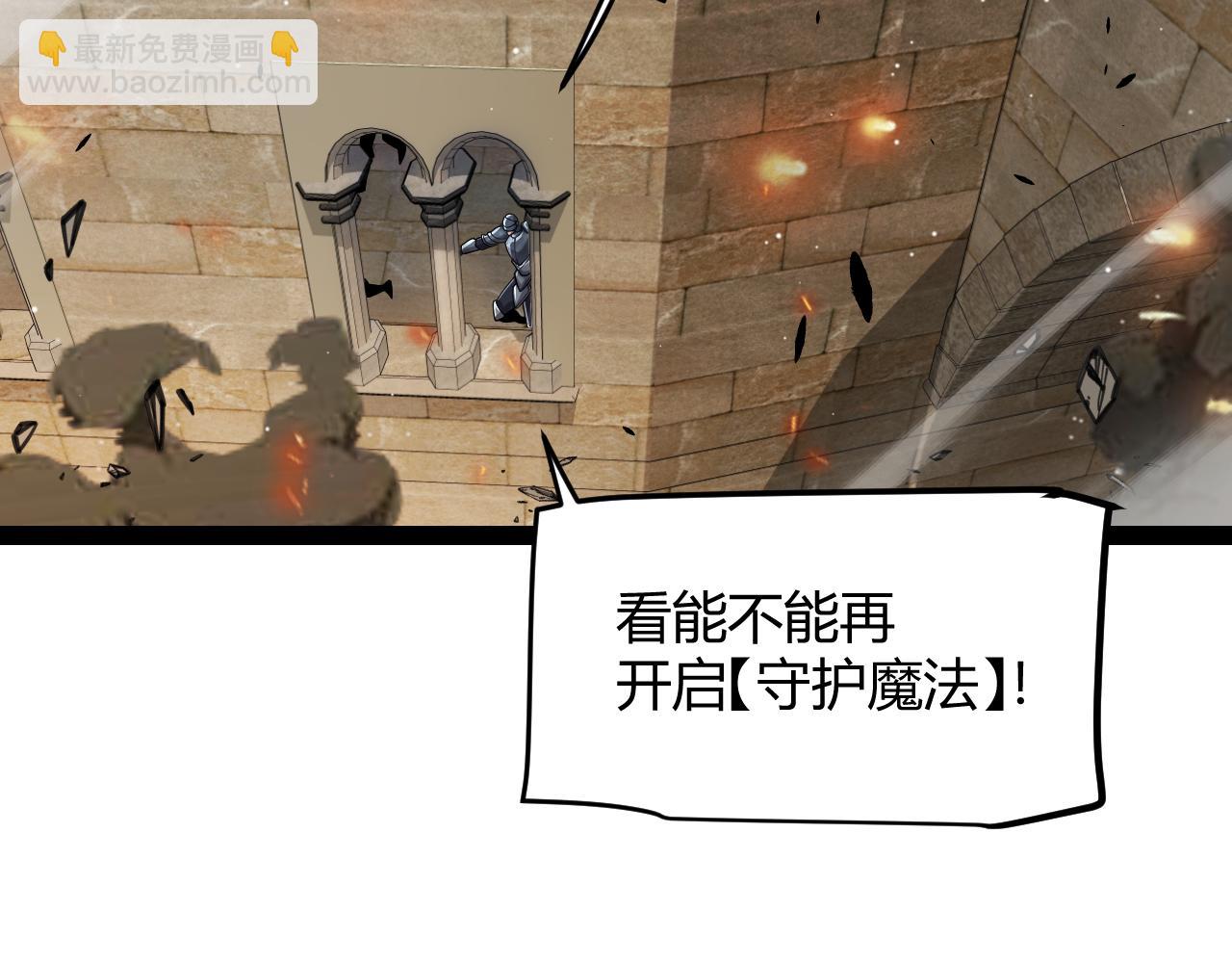 我來自遊戲 - 第301話 對局！(2/4) - 3