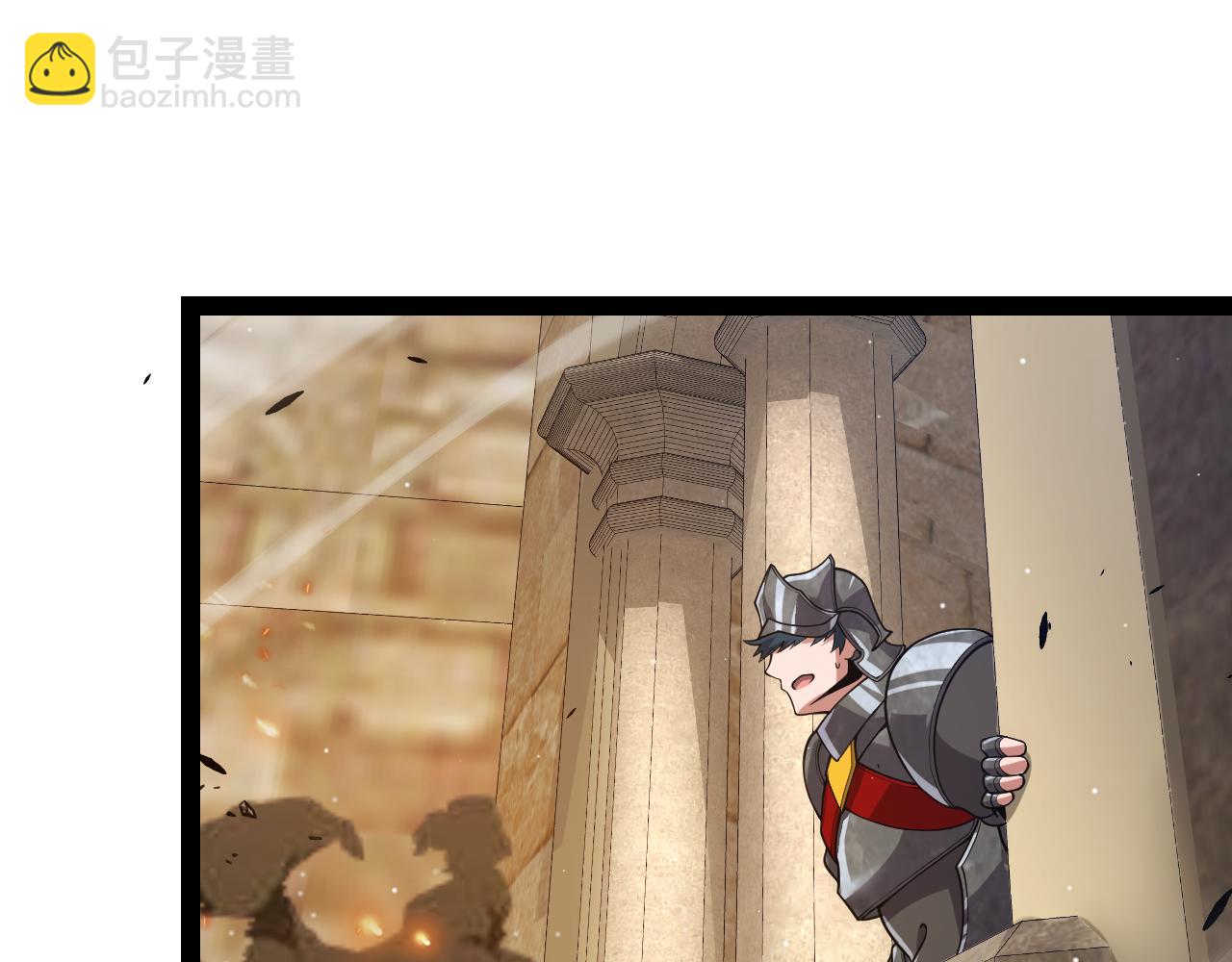 我來自遊戲 - 第301話 對局！(2/4) - 4