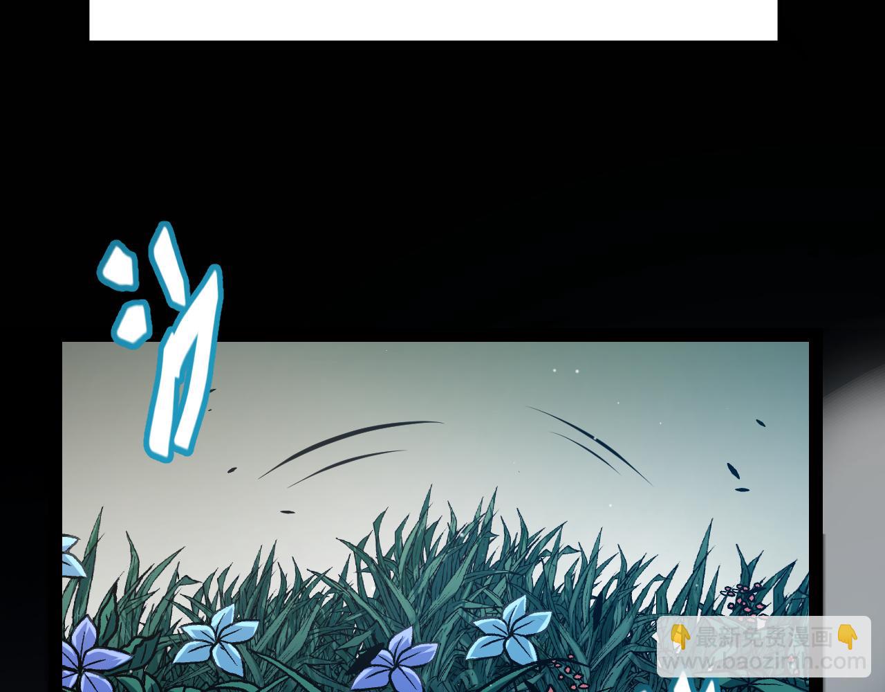 我來自遊戲 - 第301話 對局！(1/4) - 6