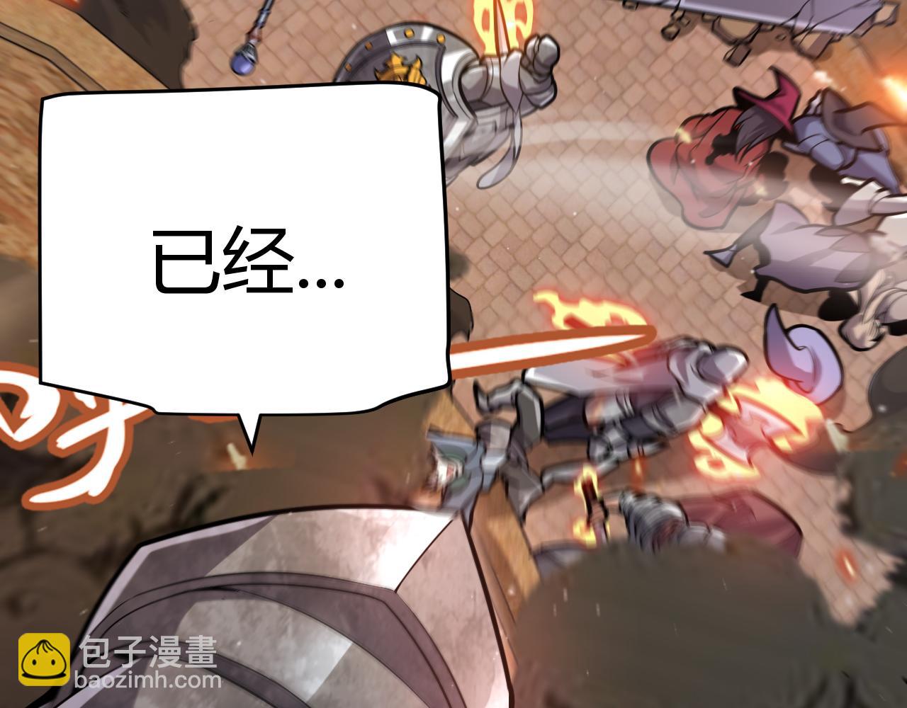 我來自遊戲 - 第301話 對局！(2/4) - 2