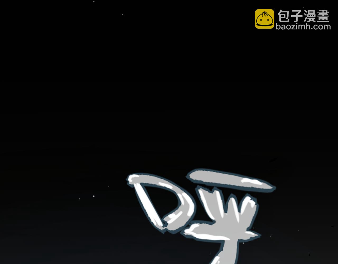 我來自遊戲 - 第301話 對局！(2/4) - 5