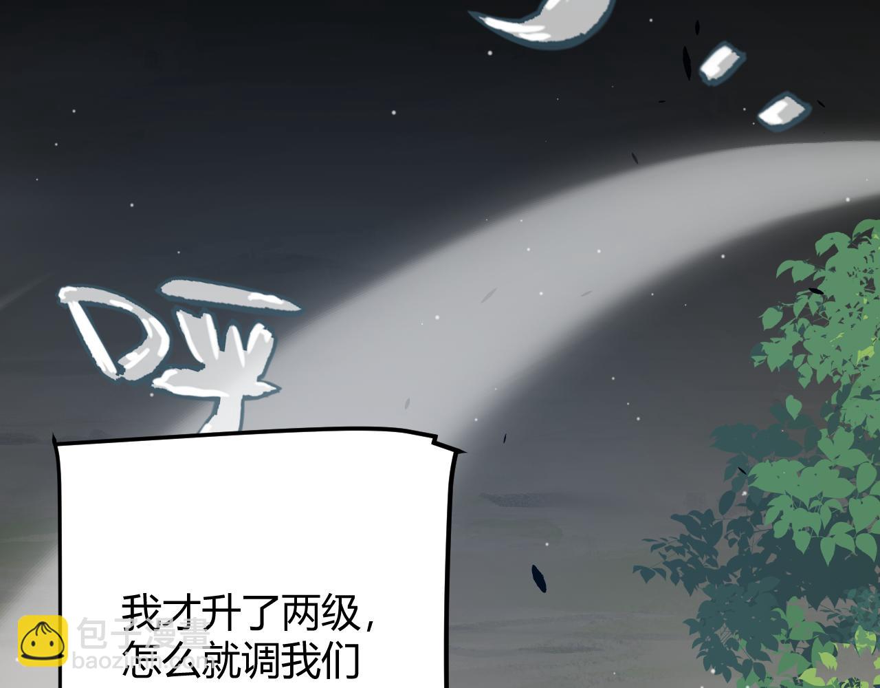 我來自遊戲 - 第301話 對局！(2/4) - 6