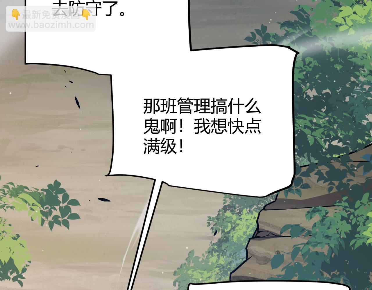 我來自遊戲 - 第301話 對局！(2/4) - 7