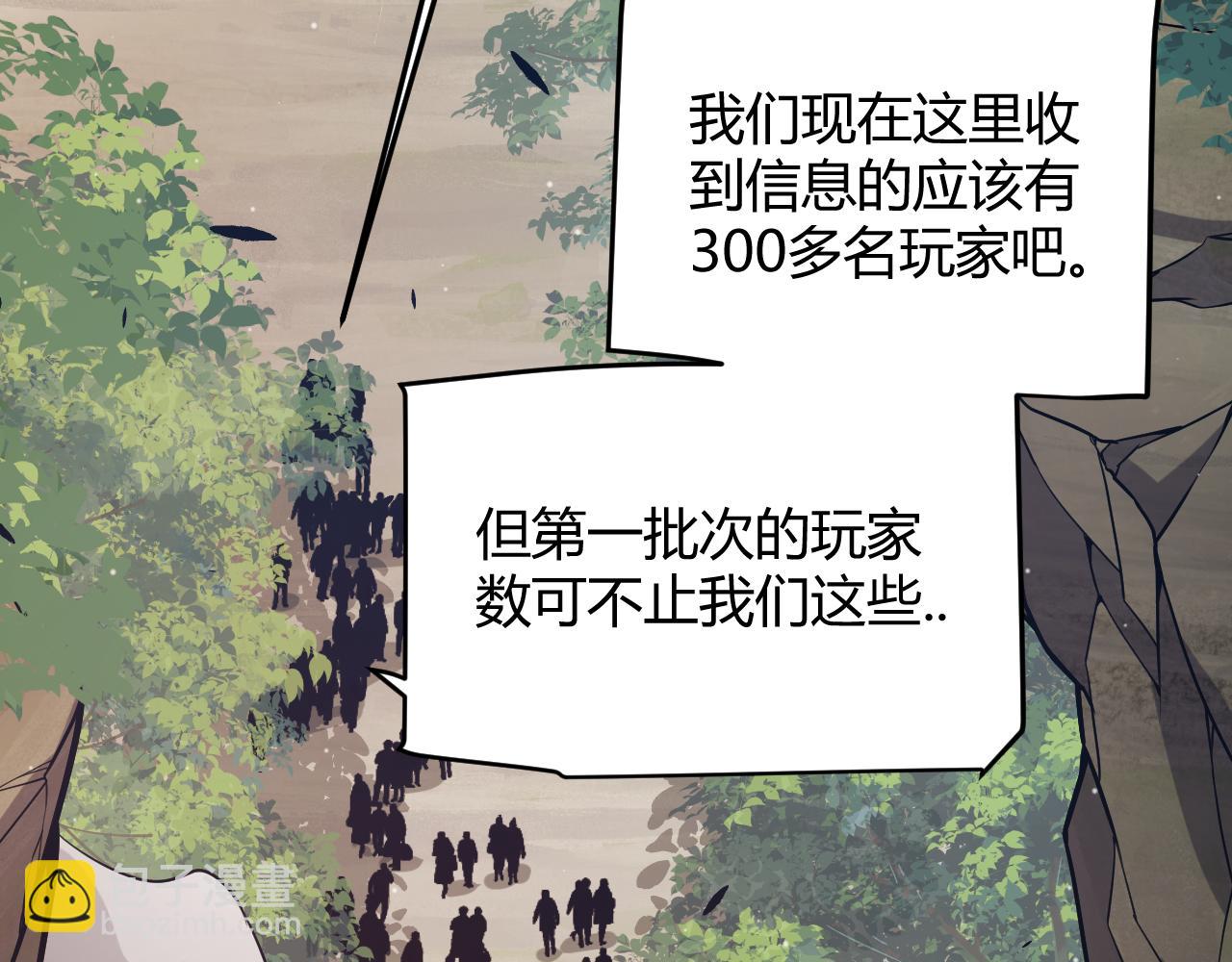 我來自遊戲 - 第301話 對局！(2/4) - 8