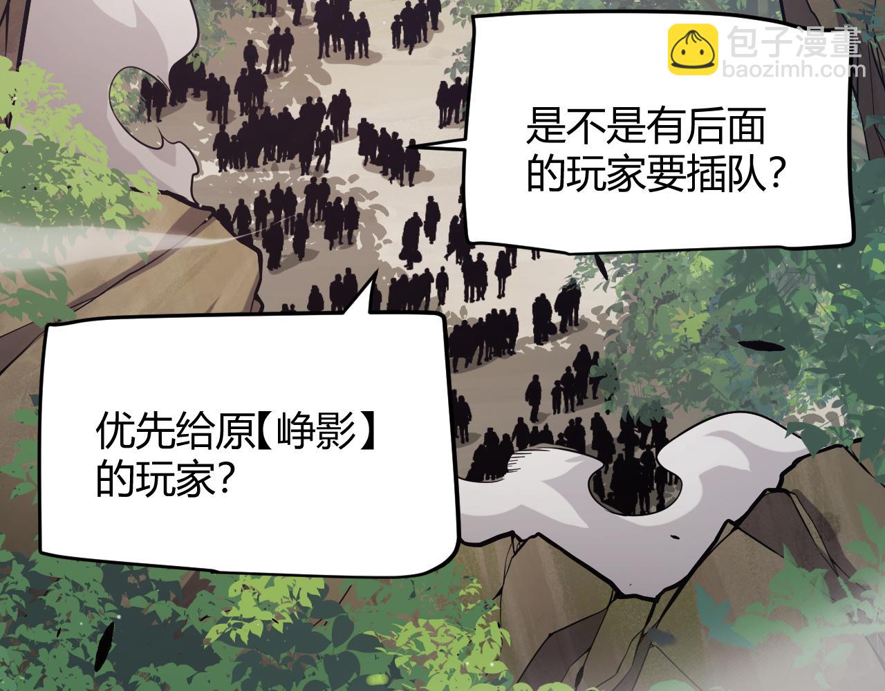 我來自遊戲 - 第301話 對局！(2/4) - 1