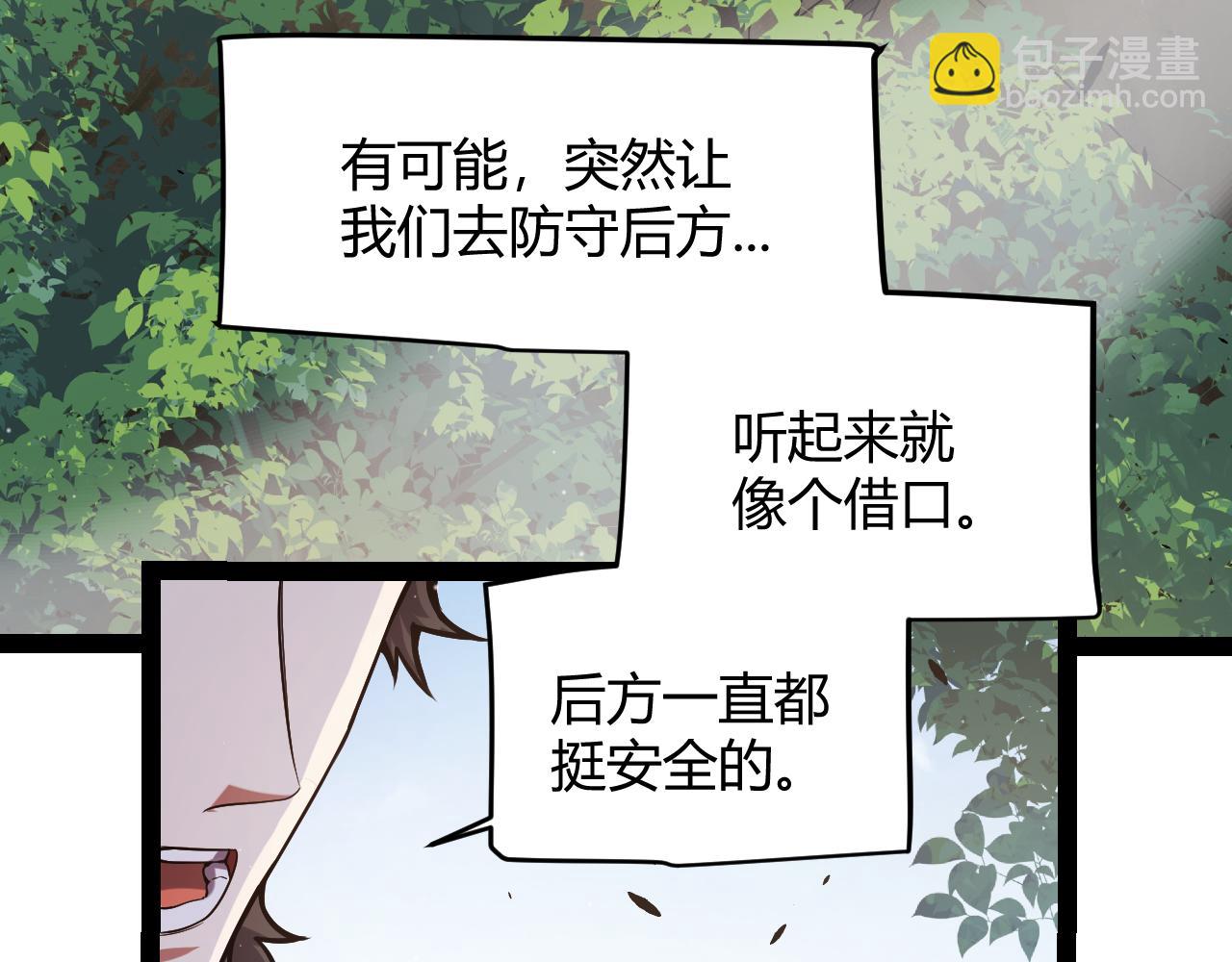 我來自遊戲 - 第301話 對局！(2/4) - 2