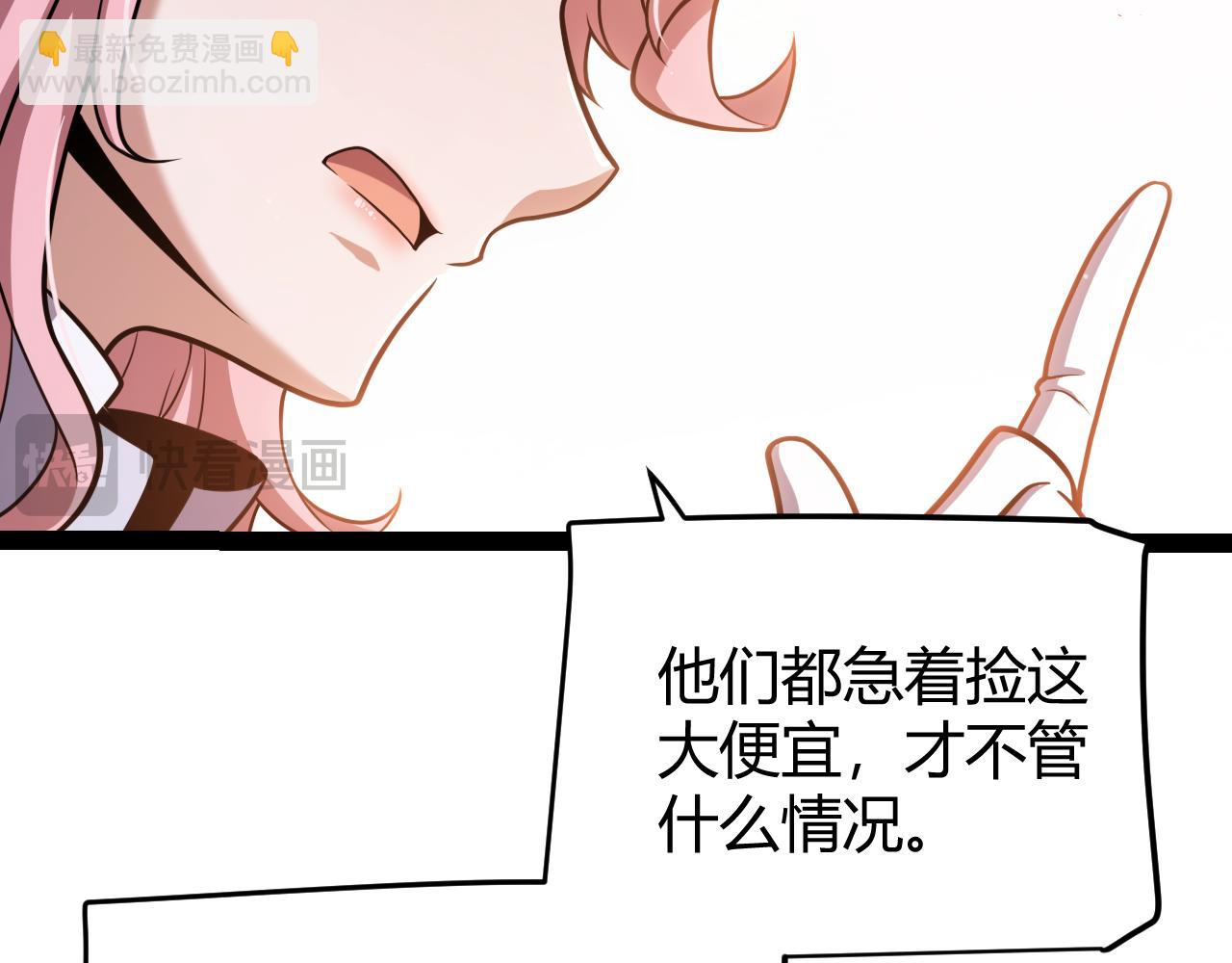 我來自遊戲 - 第301話 對局！(2/4) - 1