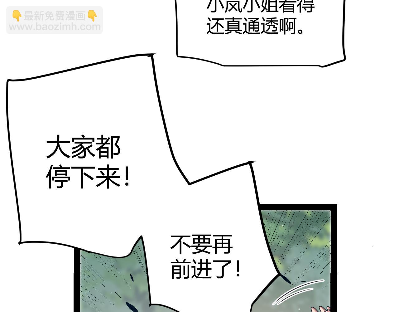 我來自遊戲 - 第301話 對局！(2/4) - 4