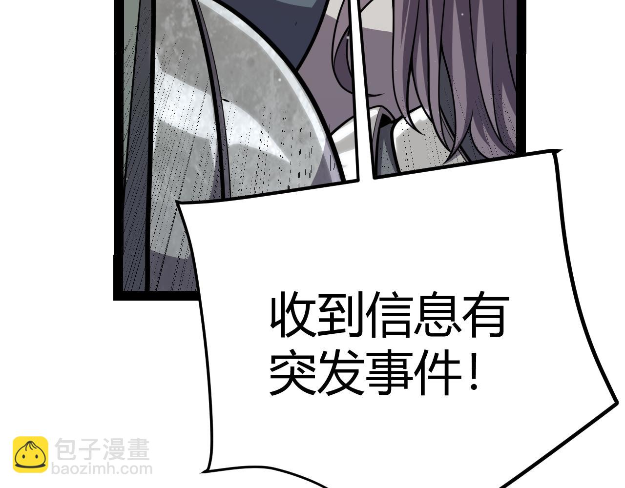 我來自遊戲 - 第301話 對局！(2/4) - 6