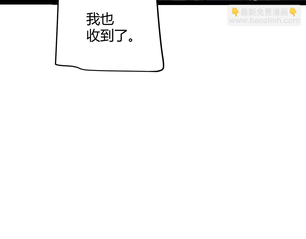 我來自遊戲 - 第301話 對局！(2/4) - 1