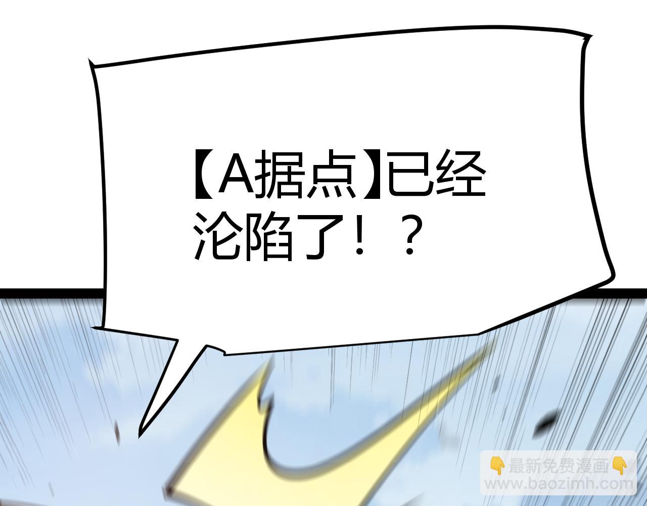 我來自遊戲 - 第301話 對局！(2/4) - 4