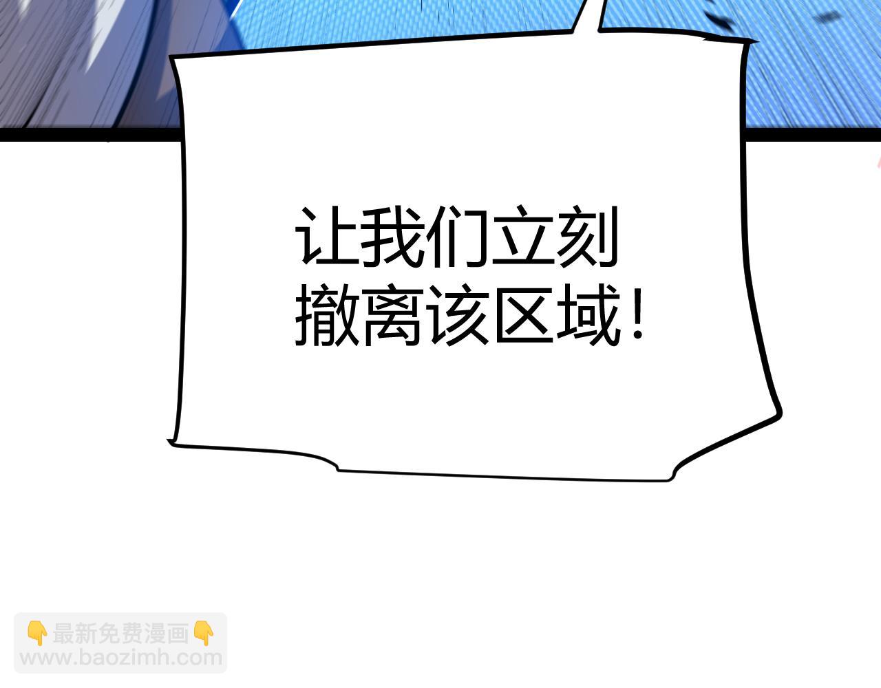 我來自遊戲 - 第301話 對局！(2/4) - 7