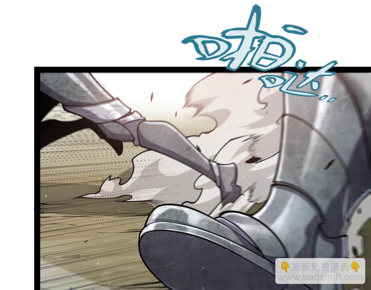 我來自遊戲 - 第301話 對局！(2/4) - 8