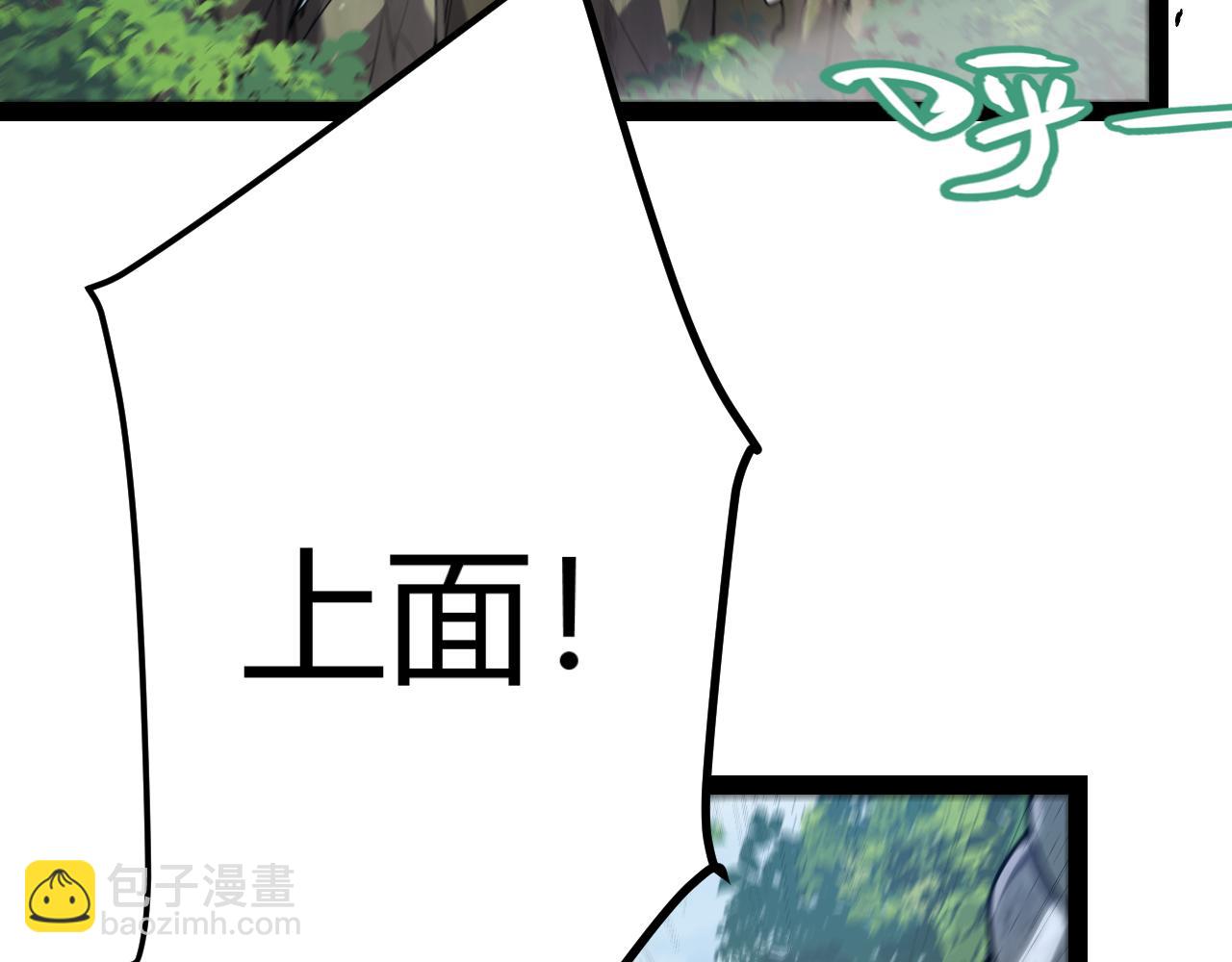 我來自遊戲 - 第301話 對局！(2/4) - 3