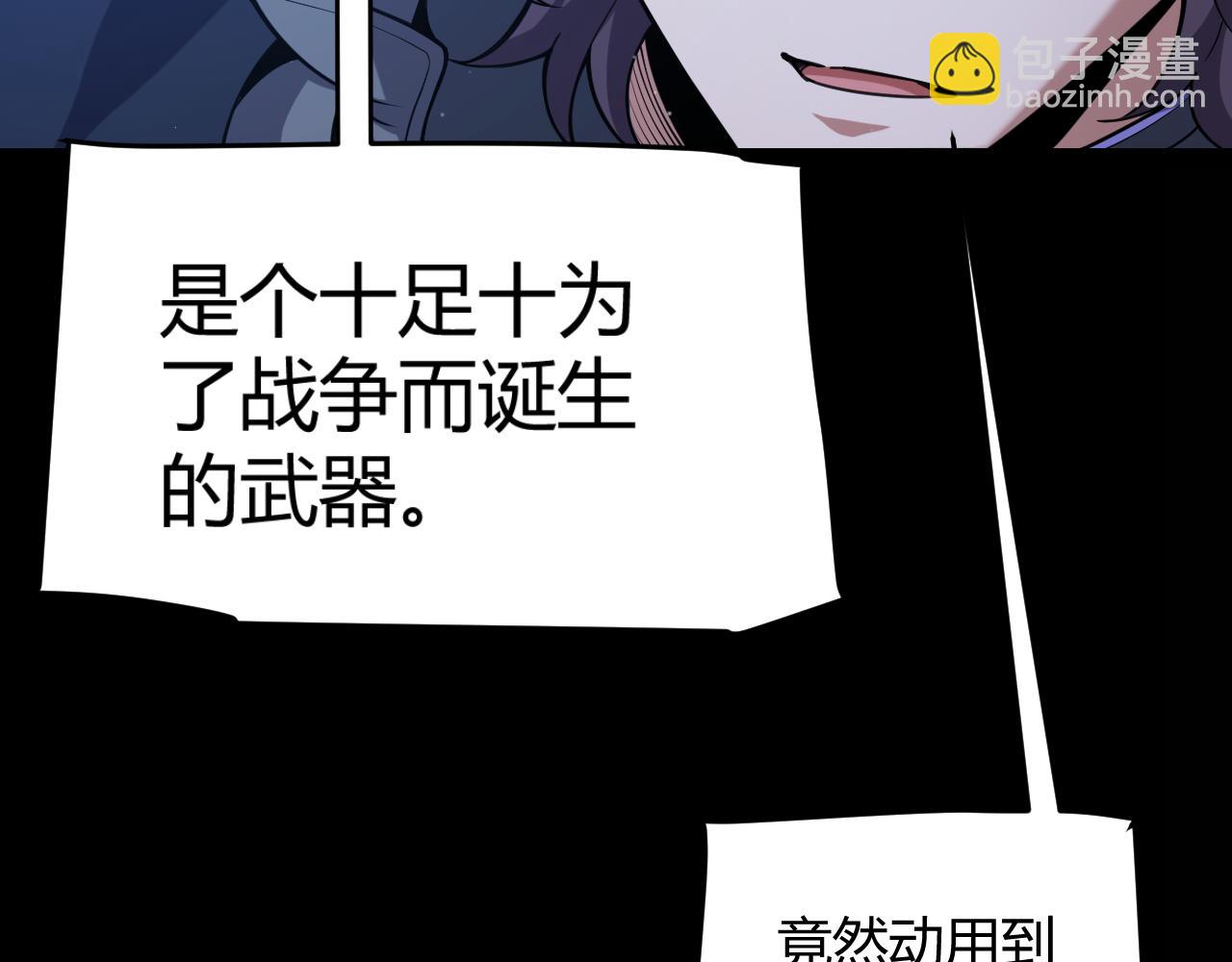 我來自遊戲 - 第302話 無論是過去還是現在！(1/5) - 4