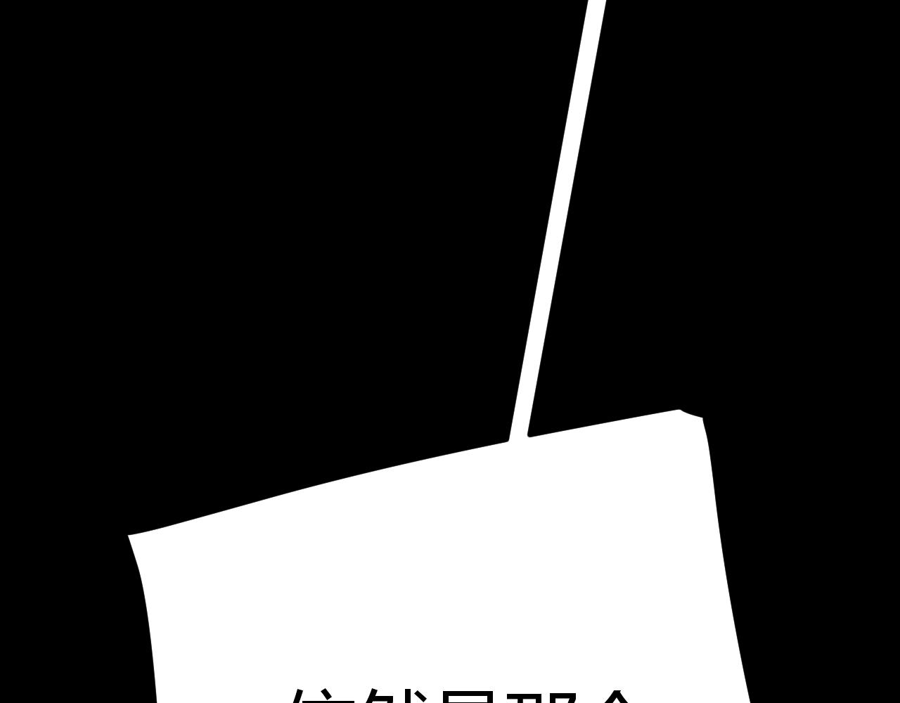 我來自遊戲 - 第302話 無論是過去還是現在！(1/5) - 3