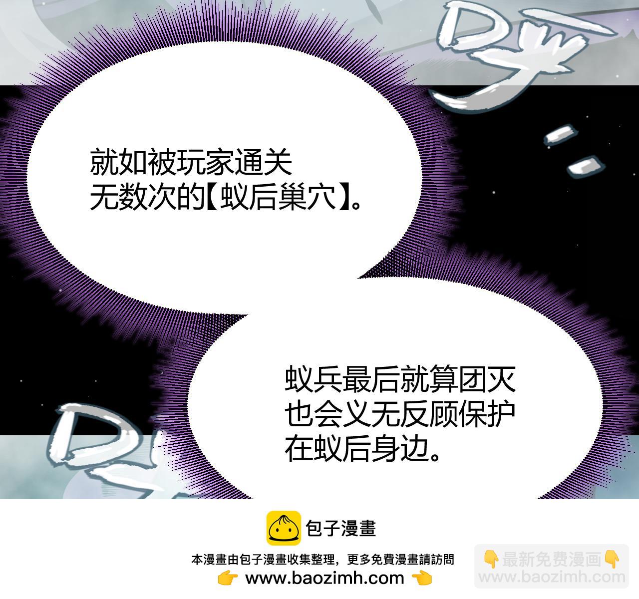 我來自遊戲 - 第303話 審判！(2/5) - 6