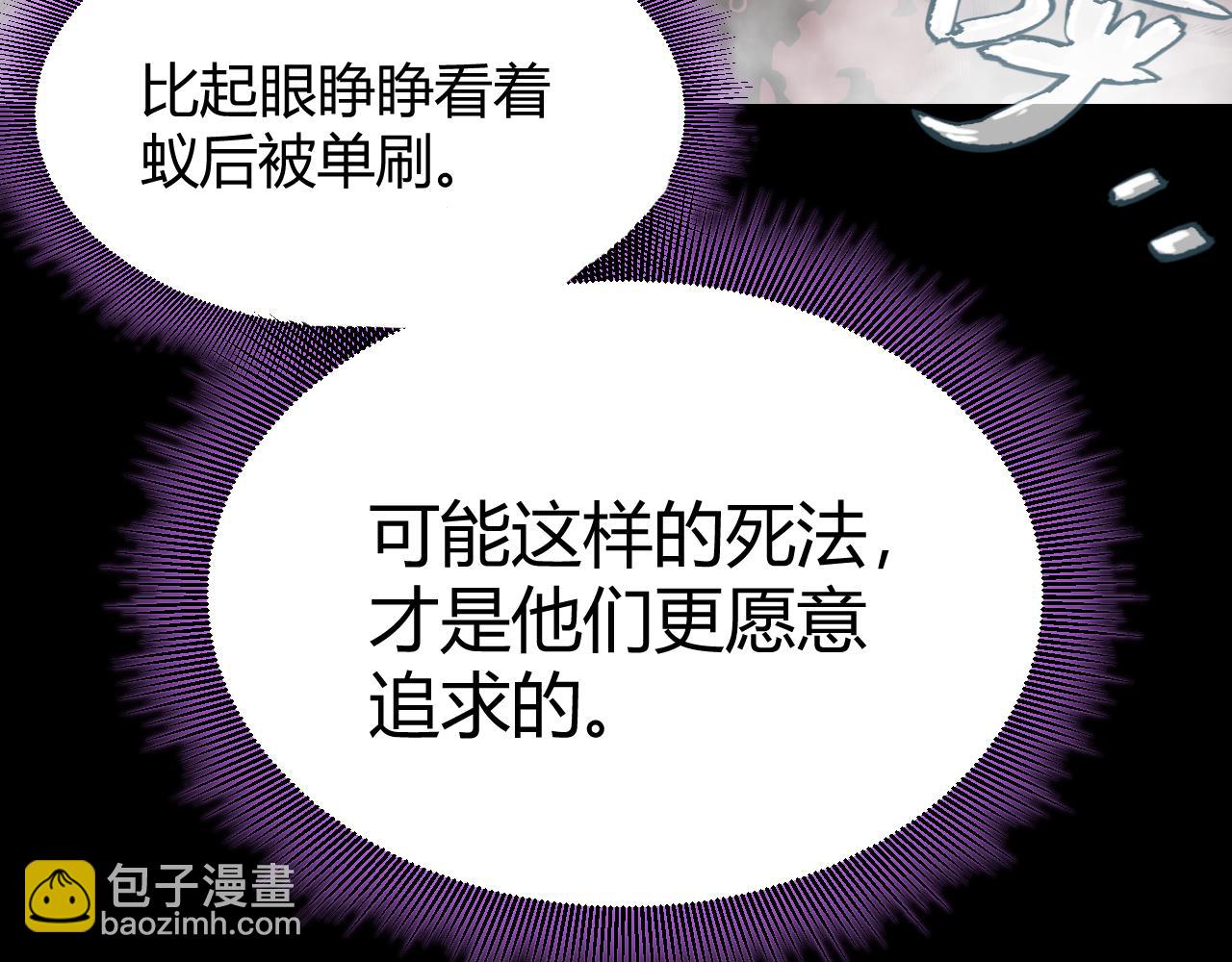 我來自遊戲 - 第303話 審判！(3/5) - 7