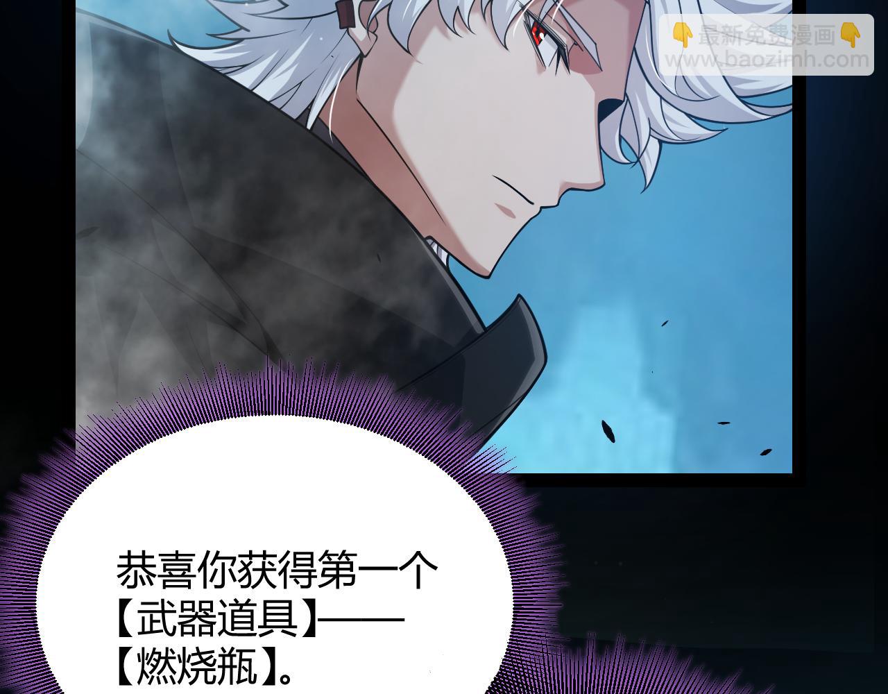 我來自遊戲 - 第303話 審判！(3/5) - 1