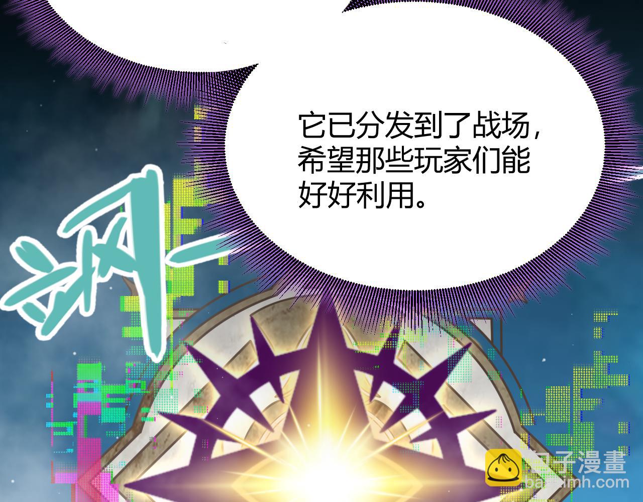 我來自遊戲 - 第303話 審判！(3/5) - 2