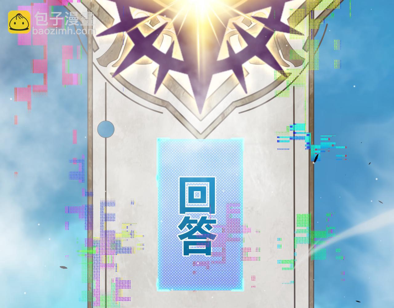 我來自遊戲 - 第303話 審判！(3/5) - 3