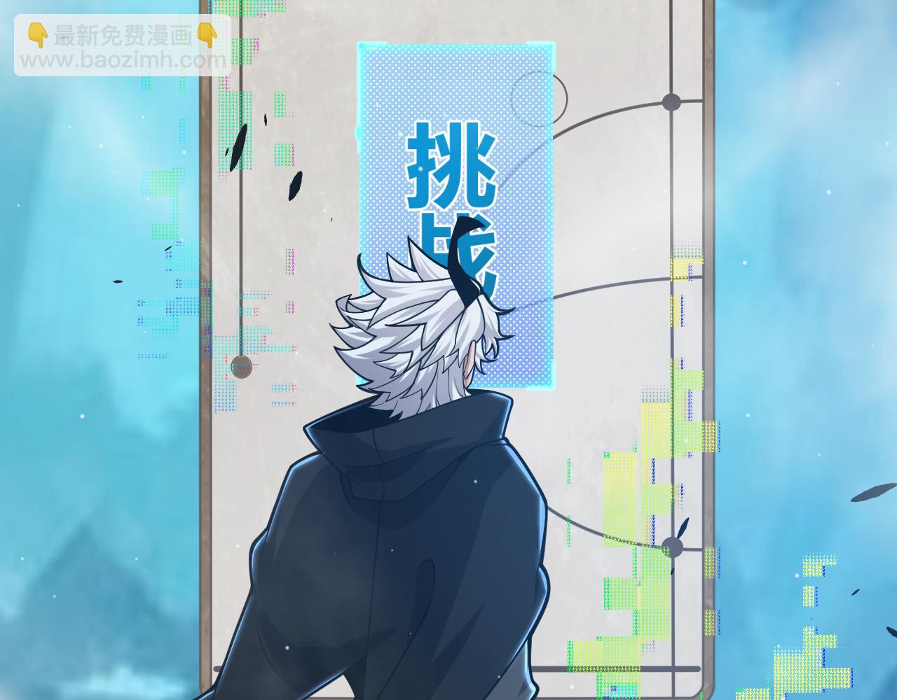 我來自遊戲 - 第303話 審判！(3/5) - 4