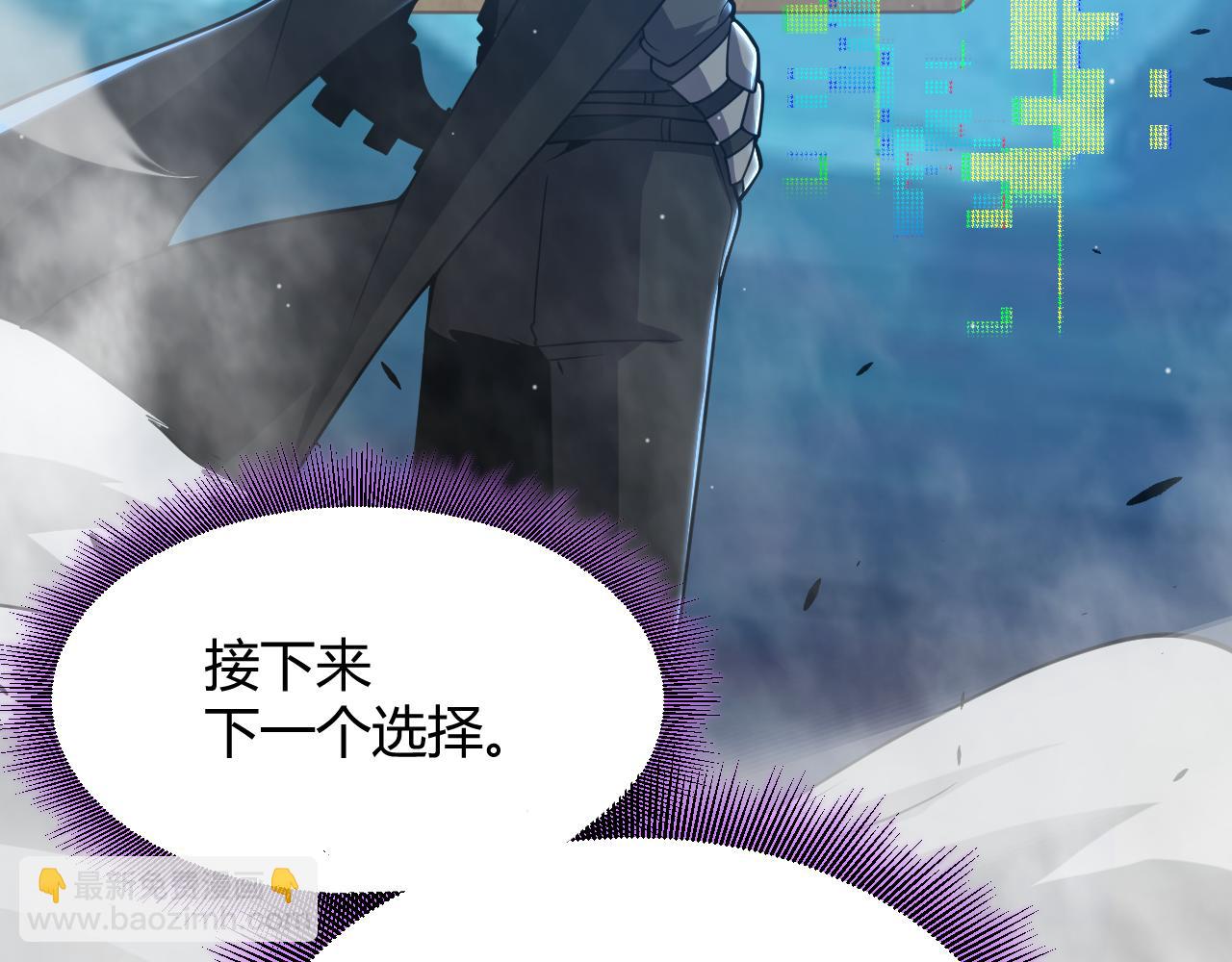 我來自遊戲 - 第303話 審判！(3/5) - 5