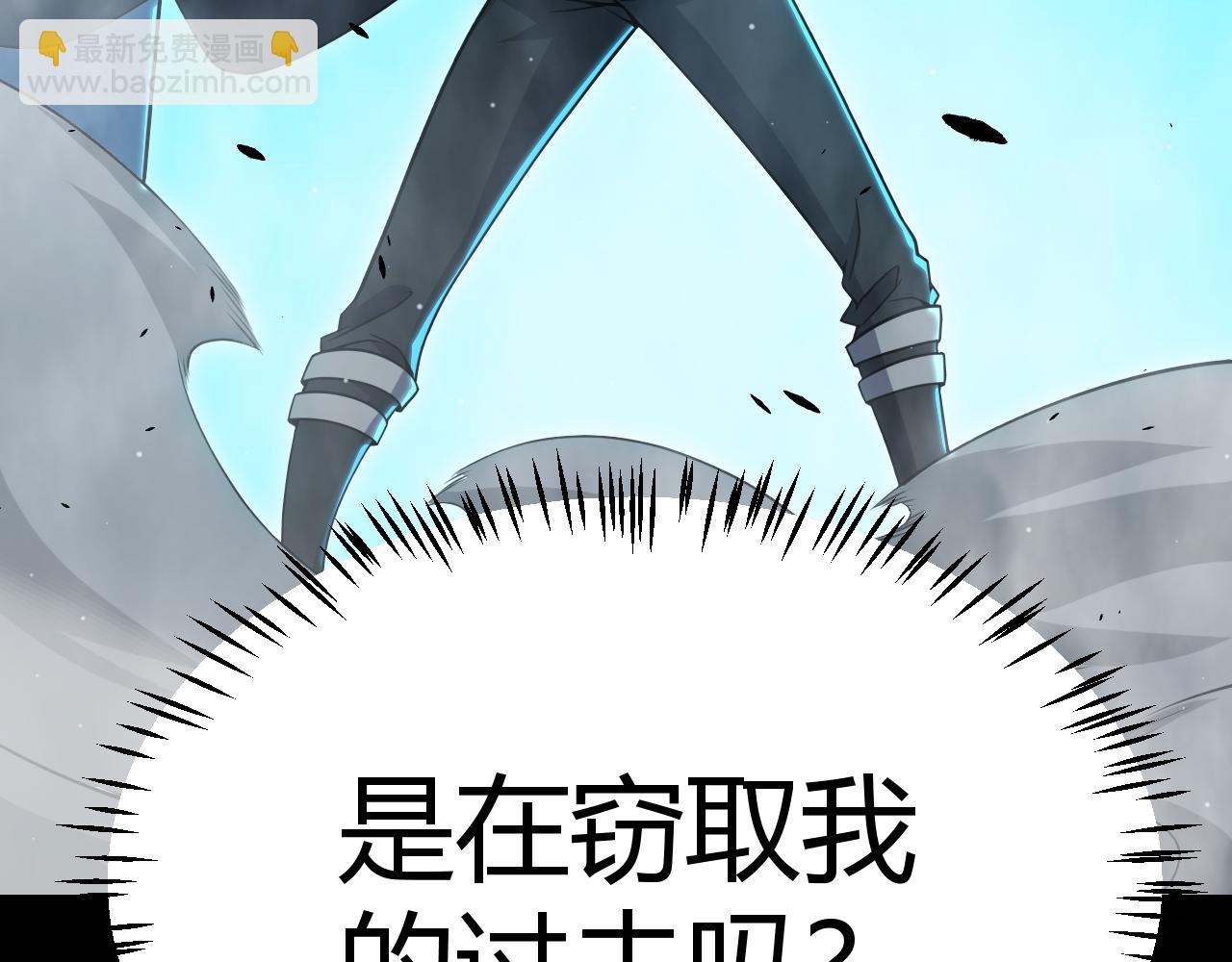 我來自遊戲 - 第303話 審判！(1/5) - 3