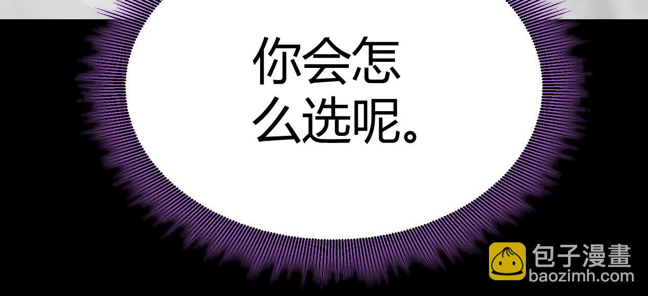 我來自遊戲 - 第303話 審判！(3/5) - 6