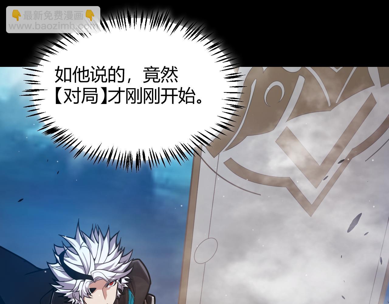 我來自遊戲 - 第303話 審判！(3/5) - 7