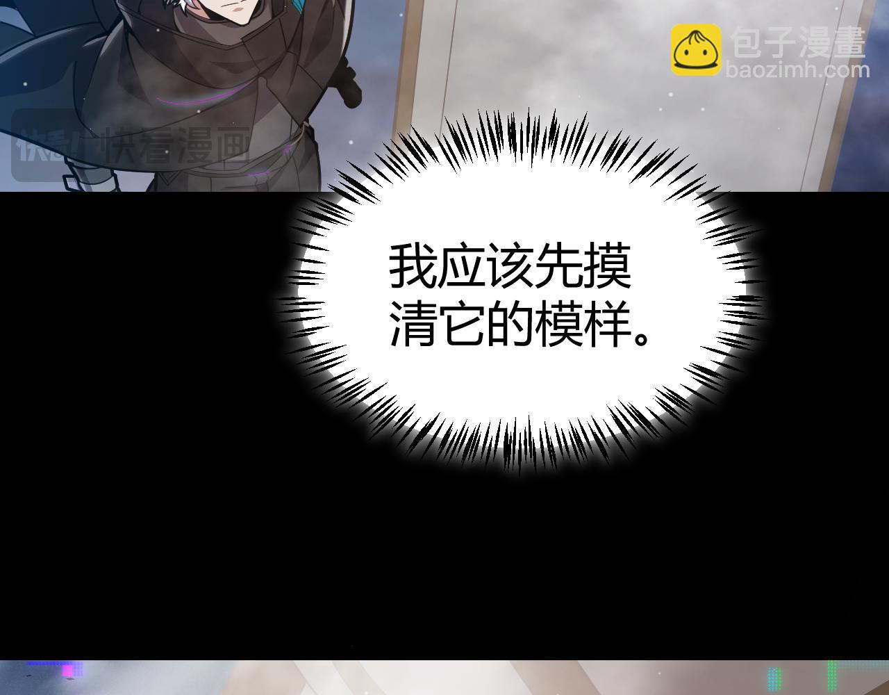 我來自遊戲 - 第303話 審判！(3/5) - 8