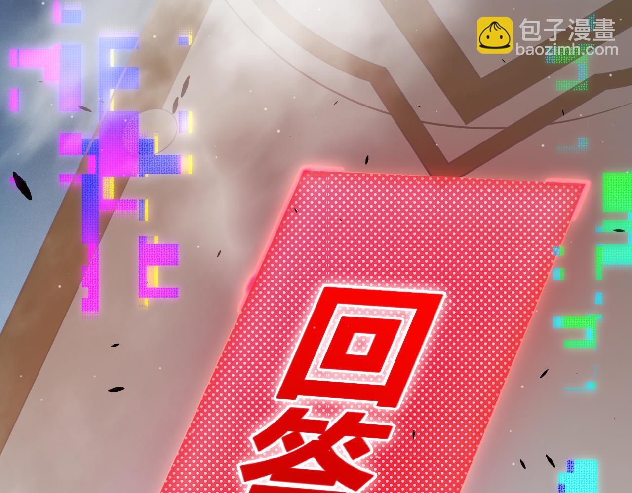 我來自遊戲 - 第303話 審判！(3/5) - 1