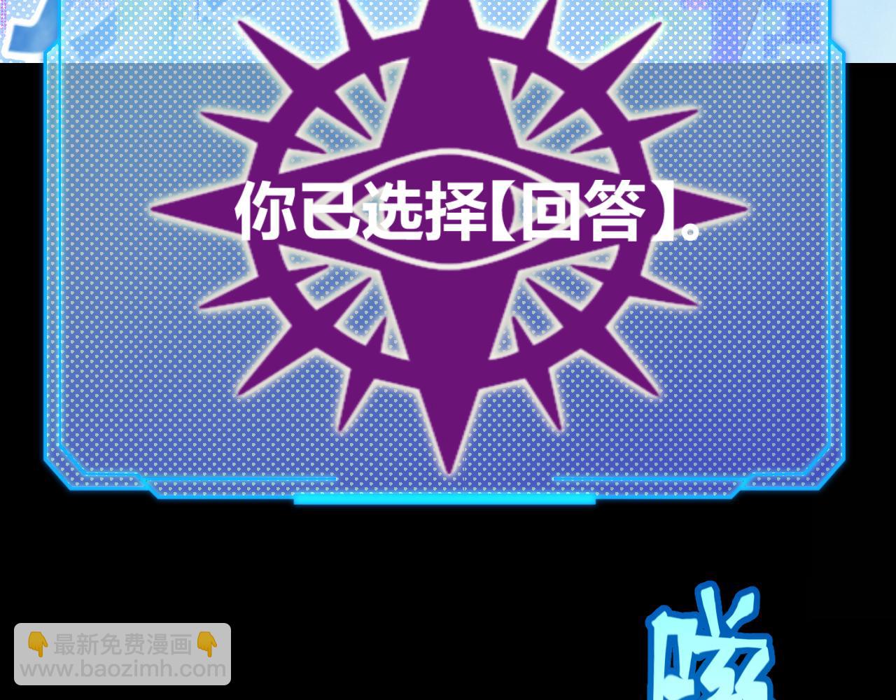 我來自遊戲 - 第303話 審判！(3/5) - 3