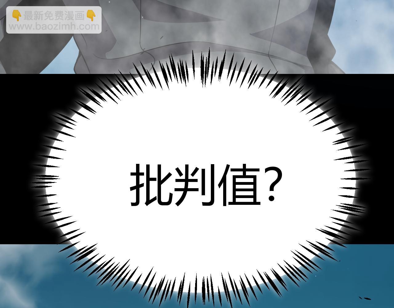 我來自遊戲 - 第303話 審判！(3/5) - 6